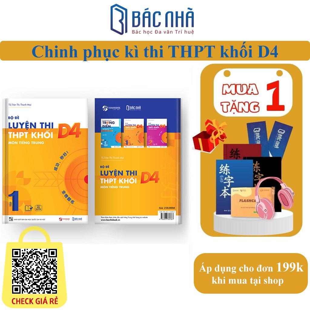 Bộ đề luyện thi THPT khối D4 tiếng Trung Quyển 1 ôn thi đại học cấp tốc